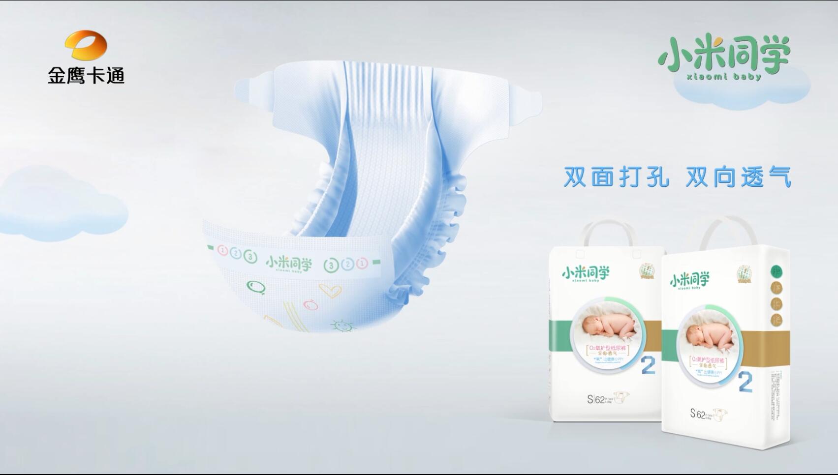 小米同学携“央视+湖南卫视”打造纸尿裤品牌超级IP