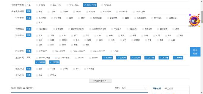 正常运营网贷平台数恐跌破2000 这家老平台更靠谱