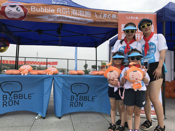 开心保保险全程助力2017Bubble Run泡泡跑