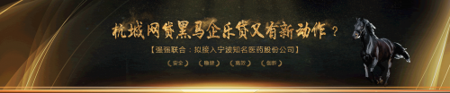 宁波医药入股banner.png