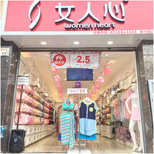 女人心周年庆，全国内衣加盟店新品上市大促销