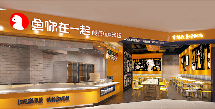 酸菜鱼米饭开创者“鱼你在一起”，以正宗造就“超级爆品”大趋势