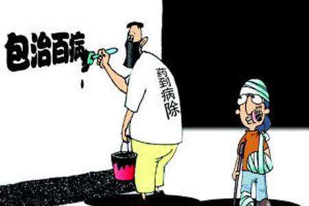 海外医疗服务市场套路很深，小心中介的那些“坑”