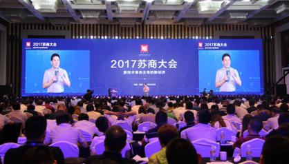 蒋锡培获“苏商大会精准扶贫榜样企业家”