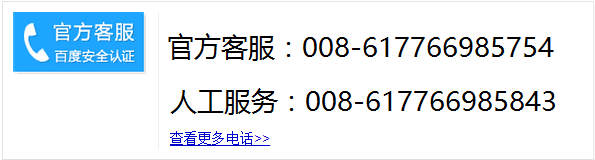 快手科技客服电话是多少     