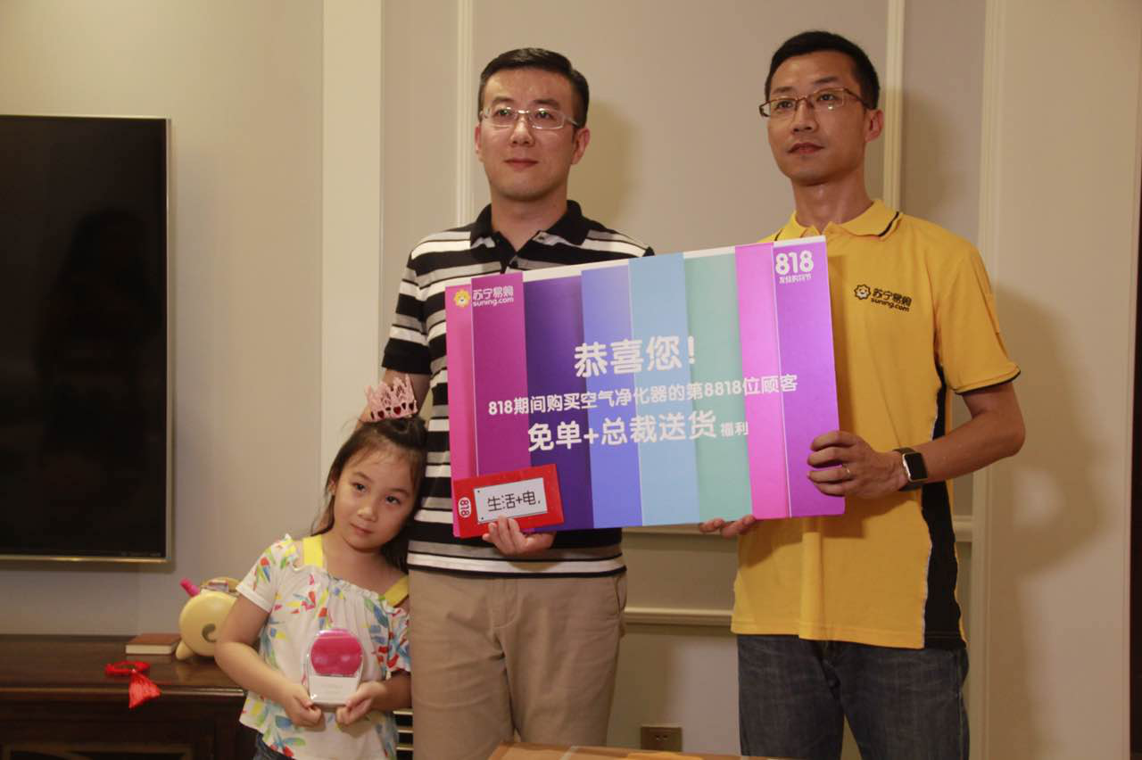 又是免单又是加赠礼品 做梦都想等来苏宁818的总裁送货