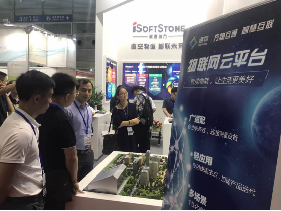 软通动力亮相第九届深圳国际物联网博览会