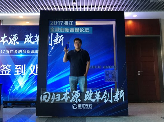 佐助金服CEO王旭航荣获浙江金融创新人物称号