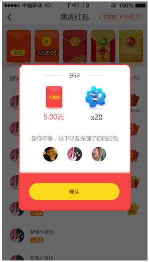 红包玩法上线 星球部落借抢占碎片化时间实现战略升级