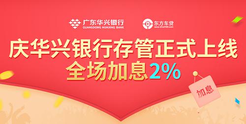 东方车贷、向上金服、PPmoney支招：工薪家庭如何理财投资