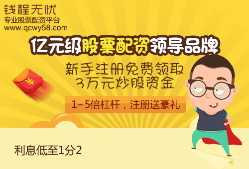 股票配资平台钱程无忧：沪综指逼近前高须关注的因素