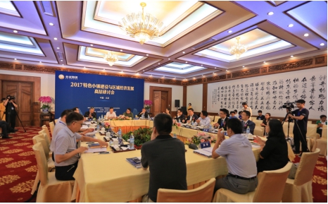 金诚集团韦杰：以产业优先打造特色小镇，创新精神破局实践