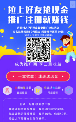 容易付推广靠谱吗？实战两天进账2万，内有干货！