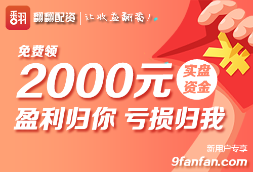 “股票配资公司”翻翻配资：股指上 3300只差临门一脚，如何把握趋势