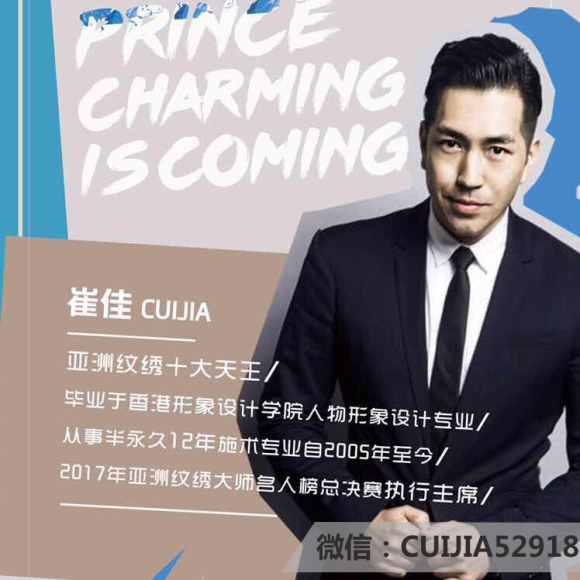 惊！她居然征服了纹绣天王崔佳老师！厉害了！