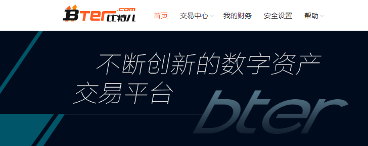 比特儿Bter陆续上线OAX、ＤＯＣ，热门代币备受关注