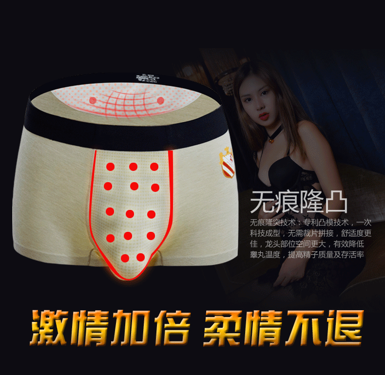 送给男人最好的礼物，爱他，更爱自己，匠雕能量男士内裤