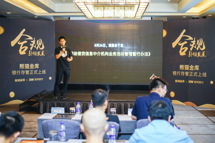 熊猫金库穿上合规跑鞋，领跑90后理财