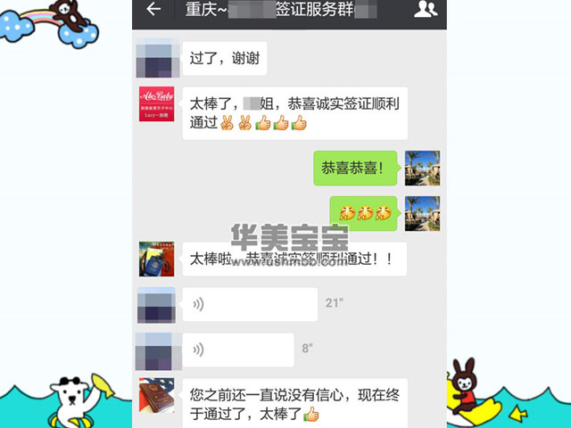 华美宝宝：赴美生子诚实签需做足哪些功课？