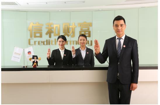 信和财富：践行社会责任 助力企业长远发展