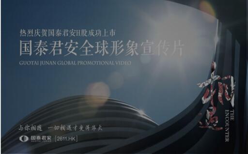 手机炒股怎么开户 国泰君安是你成功的选择