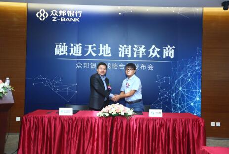 付钱拉再推互联网金融新业态 携手众邦银行进军现金管理领域