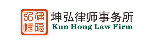成都比较好的刑案律师－坤弘律所