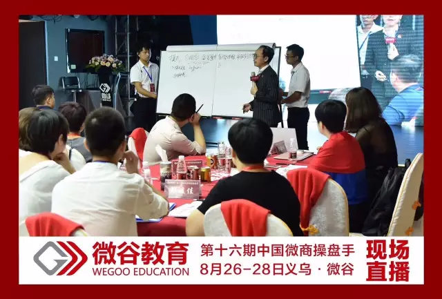 冯凌凛（凌教头）和金迹人轮流上阵揭秘微商全局，诊断微商模型！