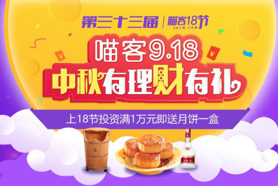 浪漫七夕财猫网送上三重豪礼 为爱增值等你约“惠”