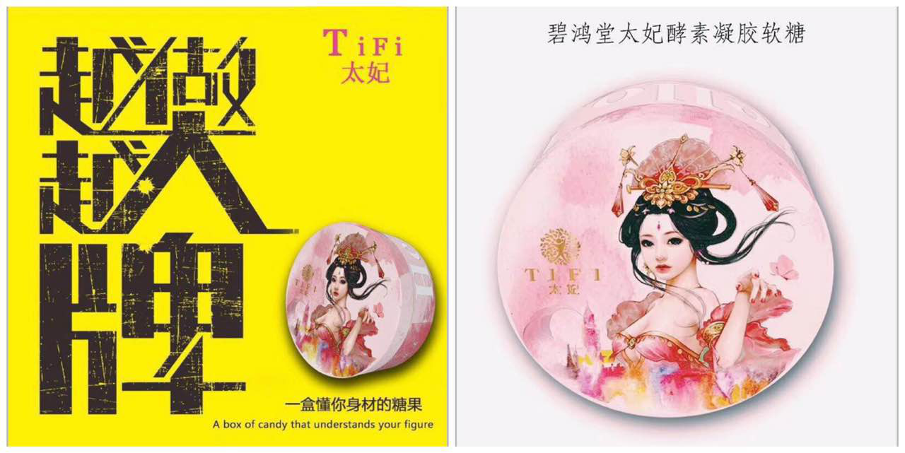 薇依笙碧鸿堂太妃酵素凝胶软糖这是一个真正的国际创业平台