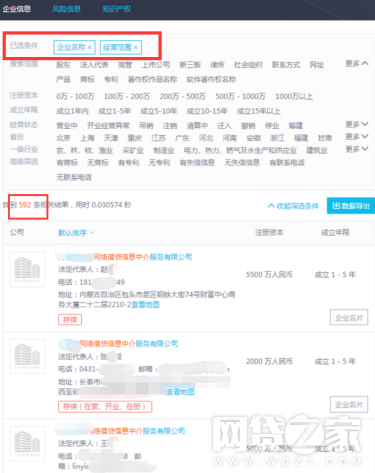 点牛金融行业政策：近600家网贷平台完成工商信息变更