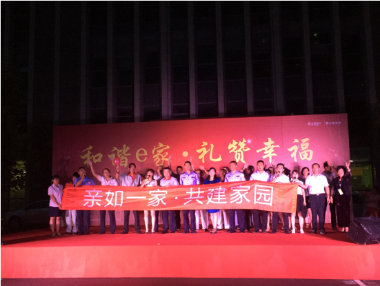 富彦斌：正源物业家园共庆联欢 吉祥幸福e家