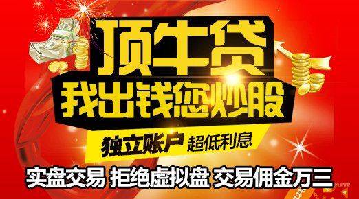 股票配资顶牛贷：辛辛苦苦打工不如配资炒股赚钱