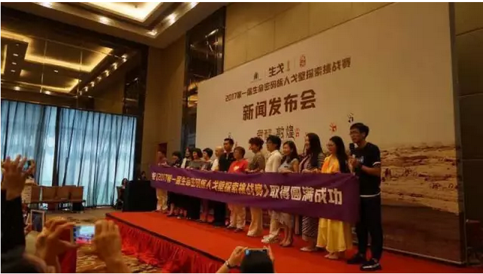 第一届Y&N生命密码族人戈壁探索挑战赛新闻发布会圆满举办