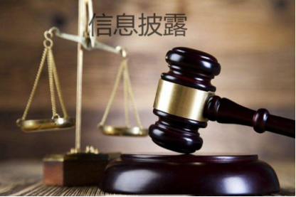 丁丁金服：信息披露指引落地 网贷“1+3”监管框架初成