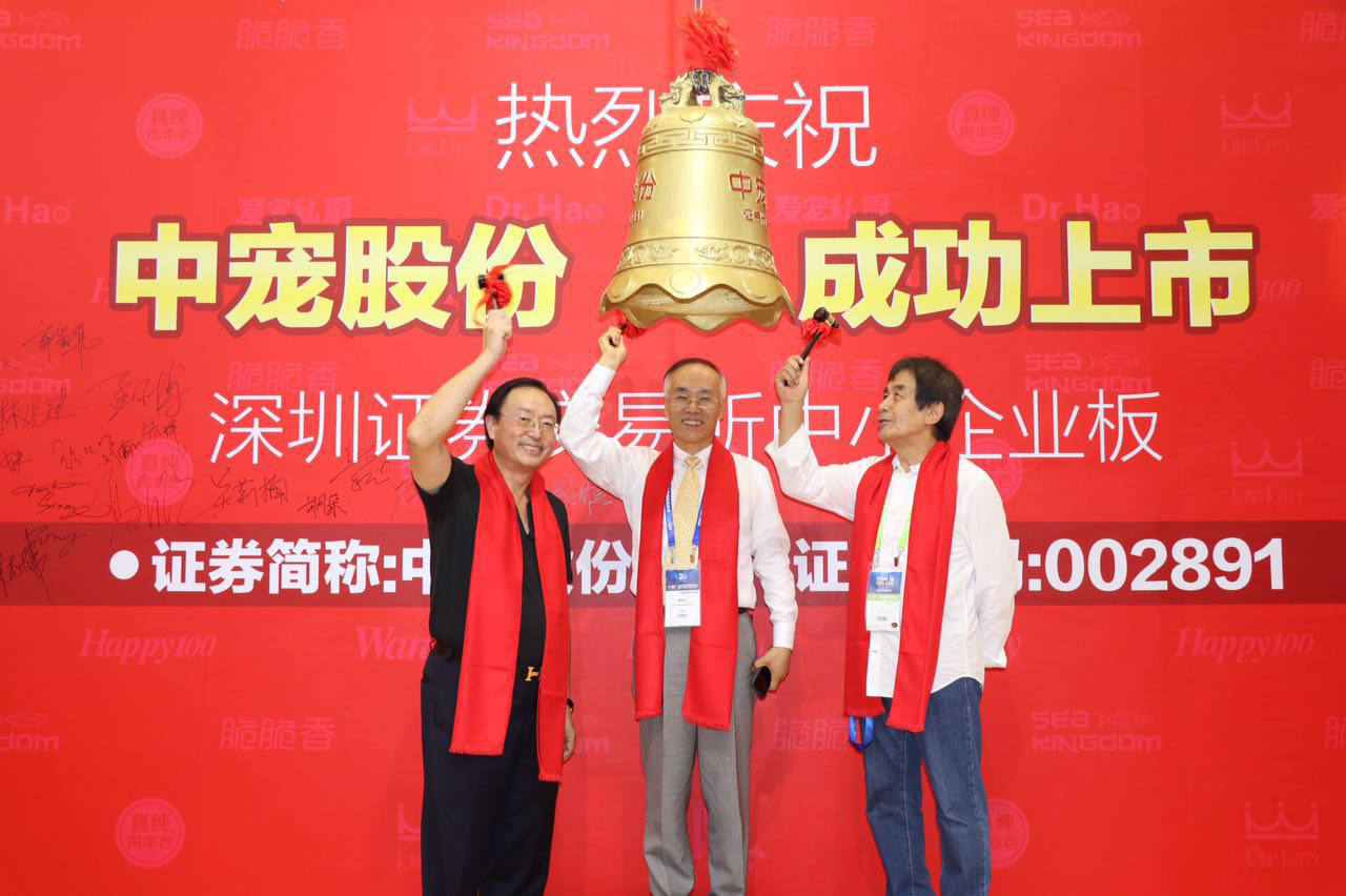 宠物行业未来十年，中宠股份领衔中国质造