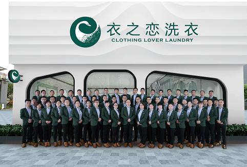 衣之恋干洗加盟| 如何能把干洗店办的更好呢？