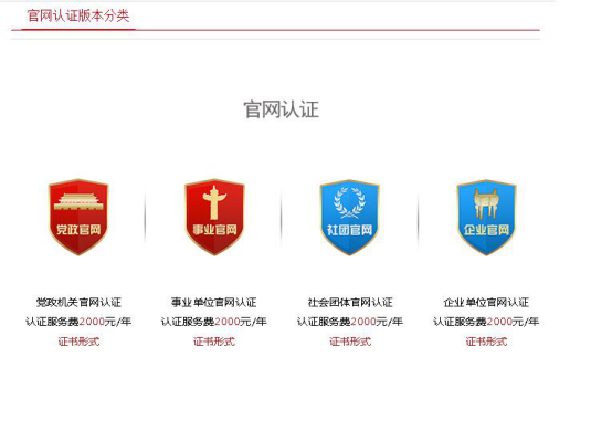  网络诈骗你中了几招 诚信认证帮你识别网络陷阱