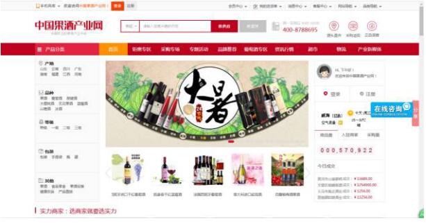 【网库产业巡礼】借产业互联网东风 果酒迎来新市场