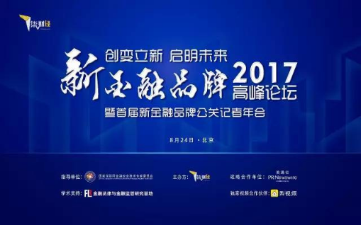 金融业变革以寻求突破口 资邦金服以“新”之势全力助阵 