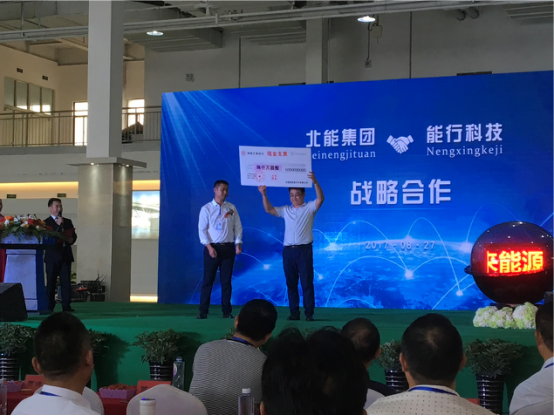 能行科技获北能集团6000万战略入股 共享汽车行业迎来产业资本加持