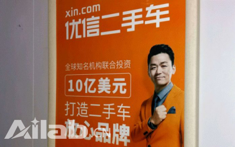 上线一年 优信利用人工智能每天为车辆定价20万次