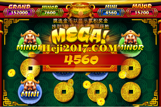 TTG平台电子游戏《财神黄金》爆红_体验首选和记娱乐