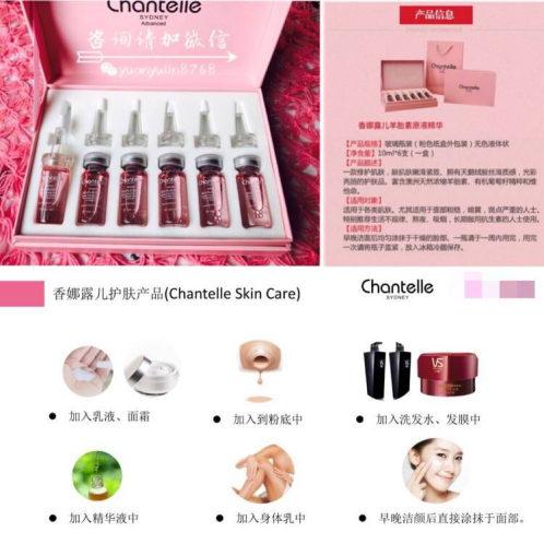 澳洲小香粉Chantelle香娜露儿羊胎素精华效果怎么样，有什么功效？