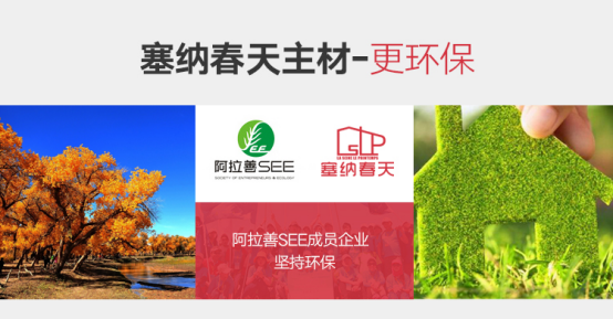 塞纳春天互联网家装常西安装修公司怎么样 为什么选它的理由