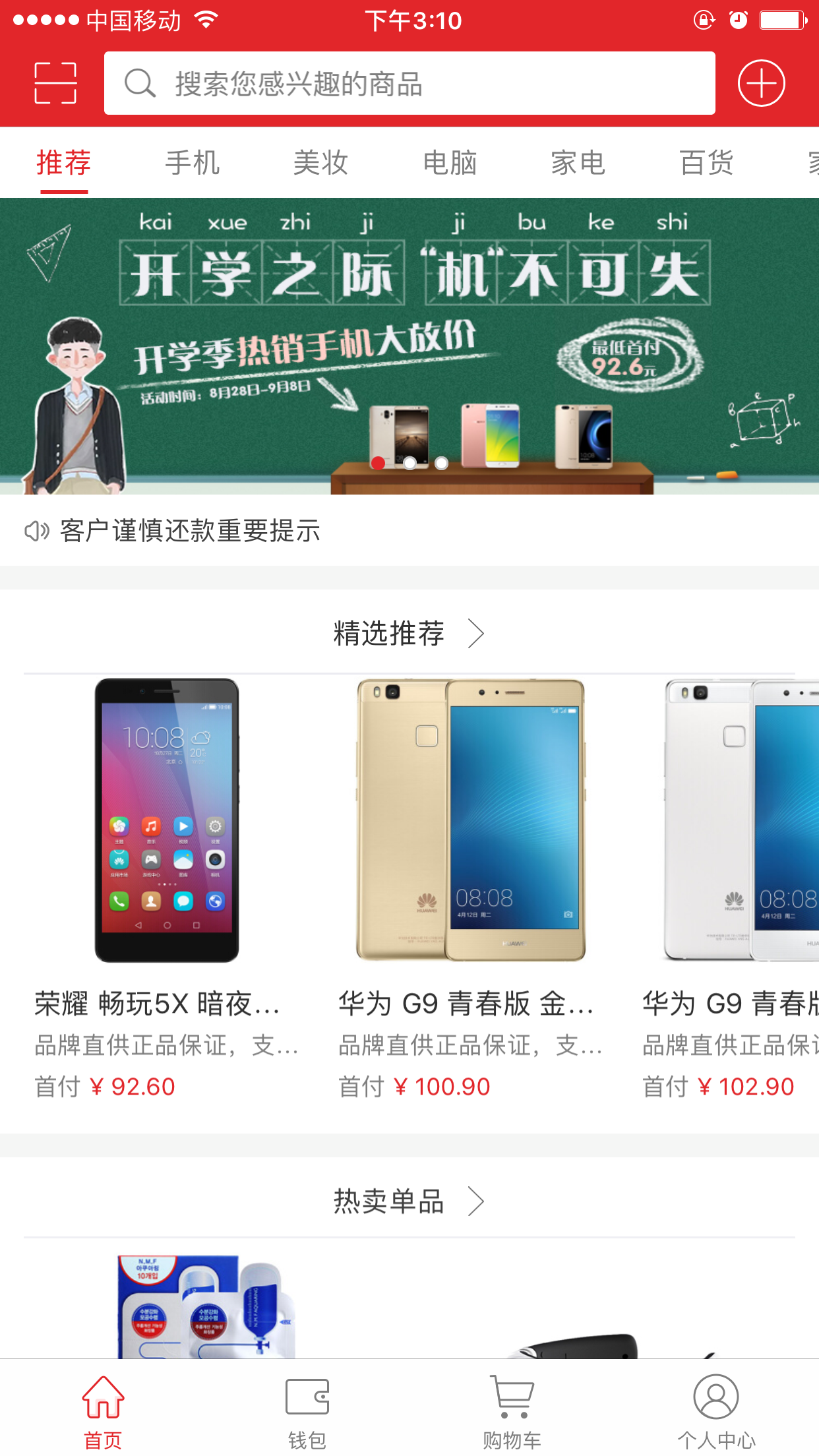 奥派数科又有新动作：安家趣花改版升级！