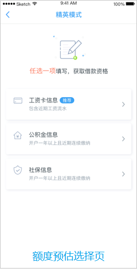 开启8亿用户巨大市场，宜人贷新推“精英模式—社保”产品