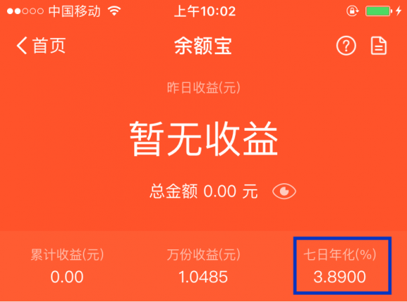 除了利率跌破4、最高限额10万的余额宝，我们还有更好的选择吗？