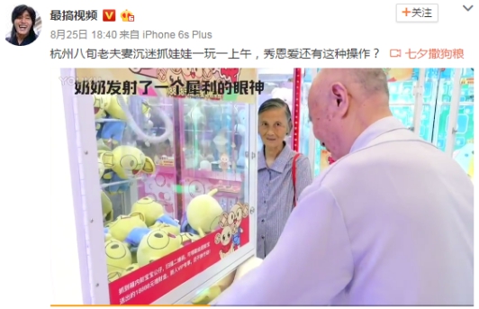 巧借娃娃机打温情牌 挖财这次玩嗨了