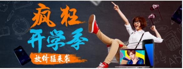 开学福利：苏宁支付携手8天在线 购物有立减